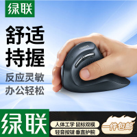 绿联人体工学鼠标垂直鼠标轻音无线蓝牙鼠标单模/双模立式竖握立体鼠标护手鼠标防鼠标手 笔记本电脑用 [无线+蓝牙 双模]黑