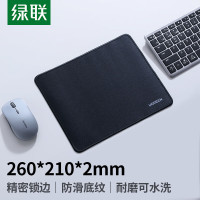 绿联鼠标垫 办公家用游戏电竞鼠标垫 笔记本电脑橡胶防滑大号桌垫便携纯色鼠标垫 加厚耐磨260*210*2mm90621
