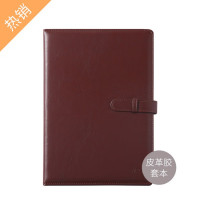 晨光A5封套皮本96页(雅致办公)APY4G361 1本装