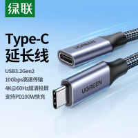 绿联苹果15Promax充电延长线USB3.2Gen2转接加长适用iPhone15/Switch苹果电脑PD100W充电ns底座充电80810