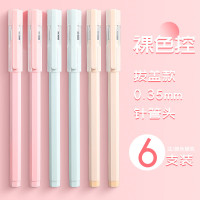 晨光拔盖中性笔裸色控AGPA0401黑0.35 6支/盒