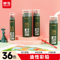 晨光彩铅36色PP筒装AWP36802 36支/筒