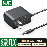 绿联 5V1A电源适配器 适用路由器 光猫光纤收发器 电子秤 机顶盒DC充电器电源线 3.5*1.35mm圆口通用 3059330593