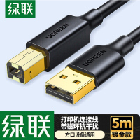绿联 打印机数据连接线 USB2.0AM/BM方口镀金接头高速打印线 通用惠普HP佳能爱普生打印机连接线 5米10352