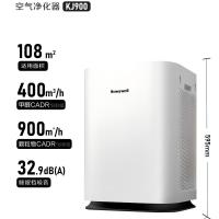 霍尼韦尔(Honeywell)空气净化器家用办公大空间除花粉甲醛雾霾PM2.5除过敏原KJ900F-PAC000DW