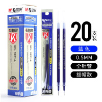 晨光拔盖替芯考试万岁AGR640C3黑0.5 20支