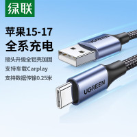 绿联Type-C数据线USB-C车载线iPhone17/16e/15ProMax 0.25米3A 45069(5条起发)