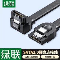 绿联 高速SATA3.0硬盘数据连接线 外接固态机械硬盘数据连接线 光驱串口线电源双通道转换线 弯头 0.5米30797