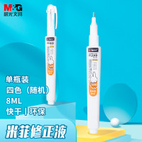 晨光8ml修正液米菲MF6002 1瓶装