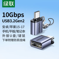 绿联 OTG转接头 Type-C转USB3.0 通用苹果电脑华为小米安卓手机平板拓展U盘USB-C扩展转换器头50283