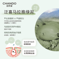 自然堂喜马拉雅茶泥净颜清洁面膜100g