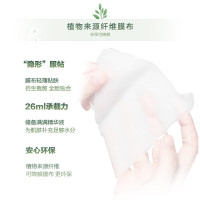 自然堂雪域龙胆亮润面膜 26ml*5片/盒