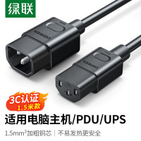 绿联 PDU服务器电源线C13转C14电源延长线机柜UPS品字三孔三芯 符合IEC标准3*1.5平线长1.5米15212
