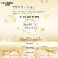 自然堂酵母肌底修护维稳安瓶面膜(安瓶1.5ml+面膜33ml)*5片