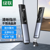 绿联 PPT翻页笔 数字激光笔 适用LED液晶屏多媒体数码投影笔Spotlight放大凸显空中飞鼠无线演示50333