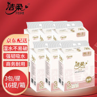 CR043-03A洁柔牌纸面巾(商用软抽)200抽2层(3包装)