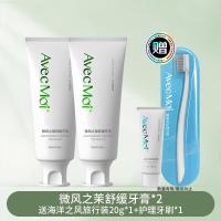 AvecMoi 100g微风之茉舒缓牙膏