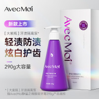 Avec Moi静谧之境靓齿按压牙膏290g(2瓶装)