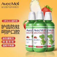 Avec Moi海洋之风益生菌 儿童漱口水草莓味(473ml*3瓶)