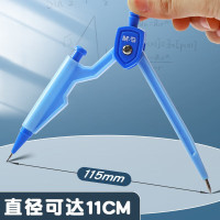 晨光圆规米菲FCS90801 1套装