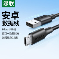 绿联 安卓数据线MicroUSB充电线2A快充电源线华为小米vivo荣耀oppo手机小风扇充电宝黑色0.5米60135