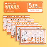 晨光修正贴米菲FAP90503 10包