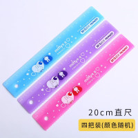 晨光直尺米菲FRL96007 20cm 4把直尺