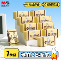 晨光橡皮米菲考试FXP96364 2B 5块装