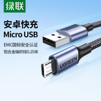 绿联 安卓数据线MicroUSB充电线老式接口适用华为荣耀vivo小米oppo手机小风扇0.25米60144(5条起发)