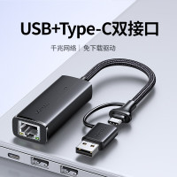 绿联 USB+Type-C转千兆网口 网线转接头 RJ45接口转换器拓展 适用苹果华为笔记本电脑平板15638