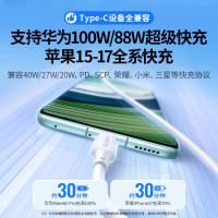 绿联双头Type-C数据线PD100W/88W超级快充适用华为荣耀小米苹果17/16e/15平板1米 5条起发15172
