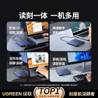 绿联 8倍速 USB外置光驱 DVD刻录机 移动光驱 适用笔记本电脑台式机外接光驱便携DVD光驱 USB款40576