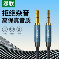 绿联 AUX车用音频线3.5mm公对公立体声耳机连接线 手机平板笔记本电脑转接汽车音响箱功放对录线 3米10688