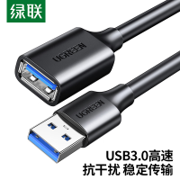 绿联 USB3.0延长线公对母高速传输数据连接线AM AF电脑U盘手机无线网卡键盘鼠标接口加长连接线 2米40657