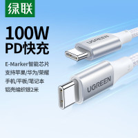绿联(UGREEN)Type-C数据线双头PD100W快充线c to c充电线5A通用Macbook/2米25069