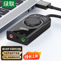 绿联 USB外置声卡 笔记本电脑台式机PS4接3.5mm接口音频耳机麦克风音响 黑色 1米 50599