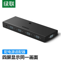 绿联 VGA分配器一分四 高清视频1进4出分屏器 笔记本电脑机顶盒接投影显示器同屏扩展转换器50292