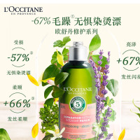 欧舒丹5合1草本菁纯修护洗发露(红标)300ml