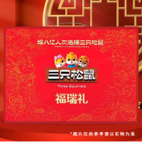 三只松鼠2025福瑞礼2025g