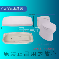 企采严选 坐便器水箱盖 适用于TOTOCW854坐便器