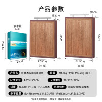 OOU!CB0027 W2Y-Plus乌檀木PP双面抗菌菜板(中号)