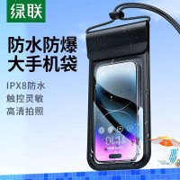 绿联 手机防水袋可触屏防水套 游泳漂流潜水套挂脖手机套通用 简约黑-升级款-[灵敏触控]7.2英寸60959