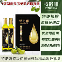 特诺娜特级初榨橄榄油黑色精装礼盒250 ml*2