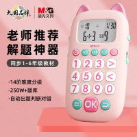 晨光儿童猫咪口算练习机APK959T4 颜色随机