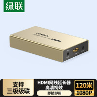 绿联HDMI延长器120米hdmi转RJ45网口转换器 单网线高清网络传输信号放大连接器 接收端40283
