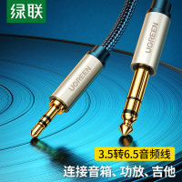 绿联 3.5mm音频延长线公对母耳机连接线带麦克风立体声手机平板笔记本电脑车载AUX音响加长线1米 40673