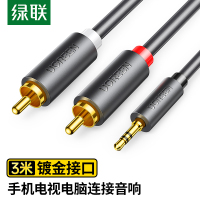 绿联 3.5mm转双莲花头音频线一分二 红白2RCA连接线 手机电脑电视连接音响箱功放转换线5米10513