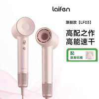 徕芬新一代高速吹风机LF03金粉