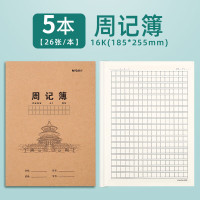 晨光16K读书笔记K16424Y 5本装