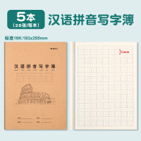 晨光16K汉语拼音写字簿K16424V 5本装